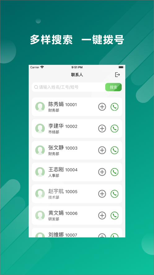 华昱欣通讯录app