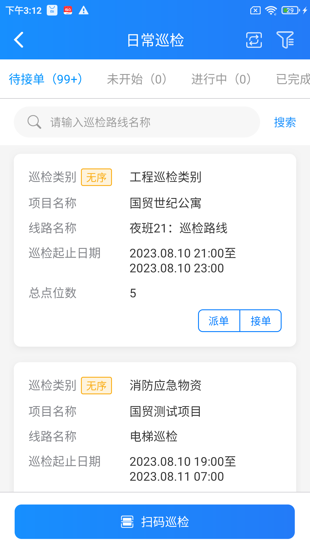 国贸云app