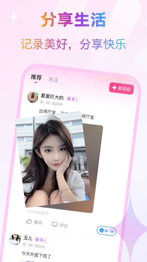 逗缘app