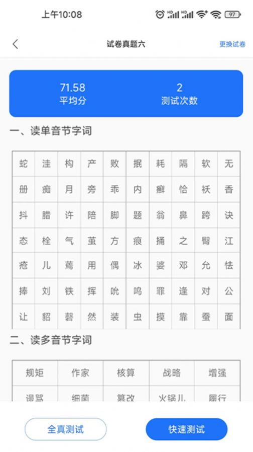 Mandarin learning assistant app