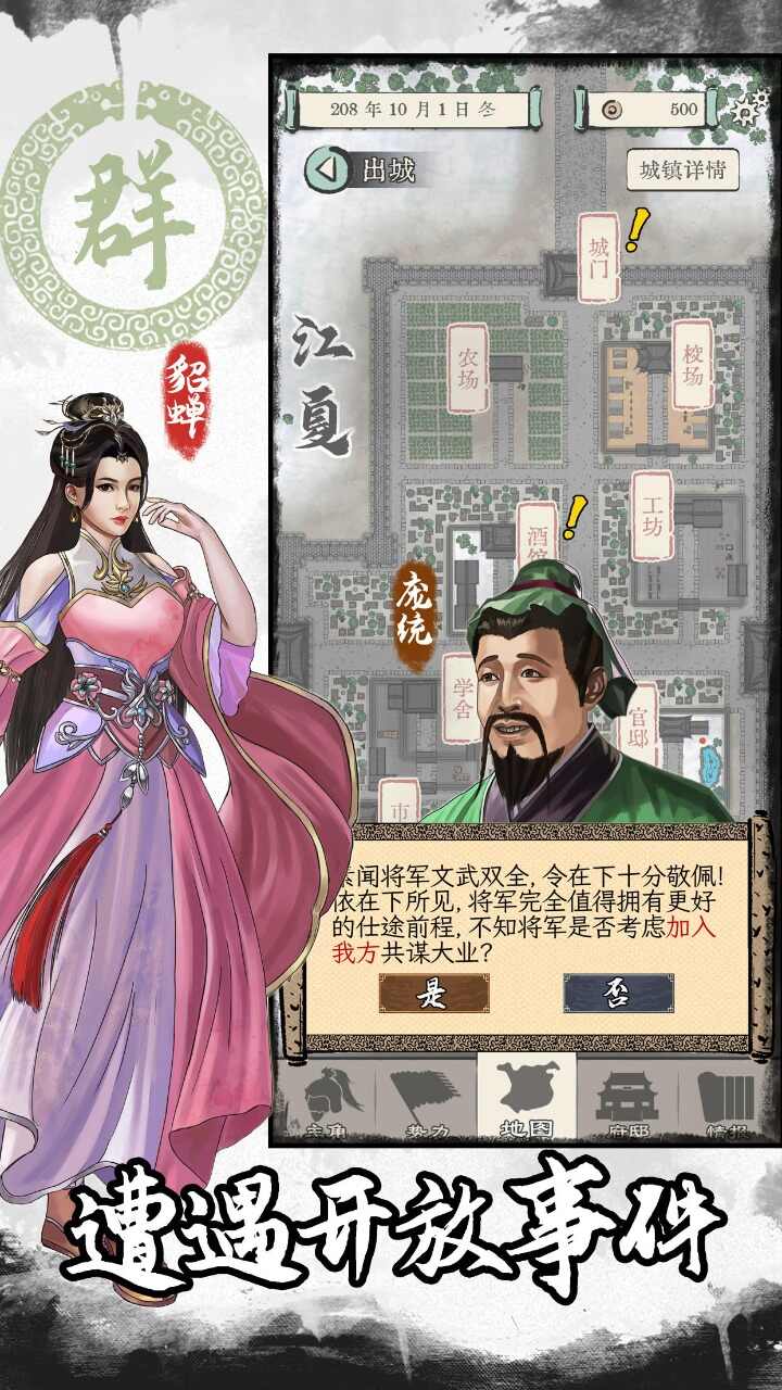 Testserver für die Lebenssimulation von Three Kingdoms