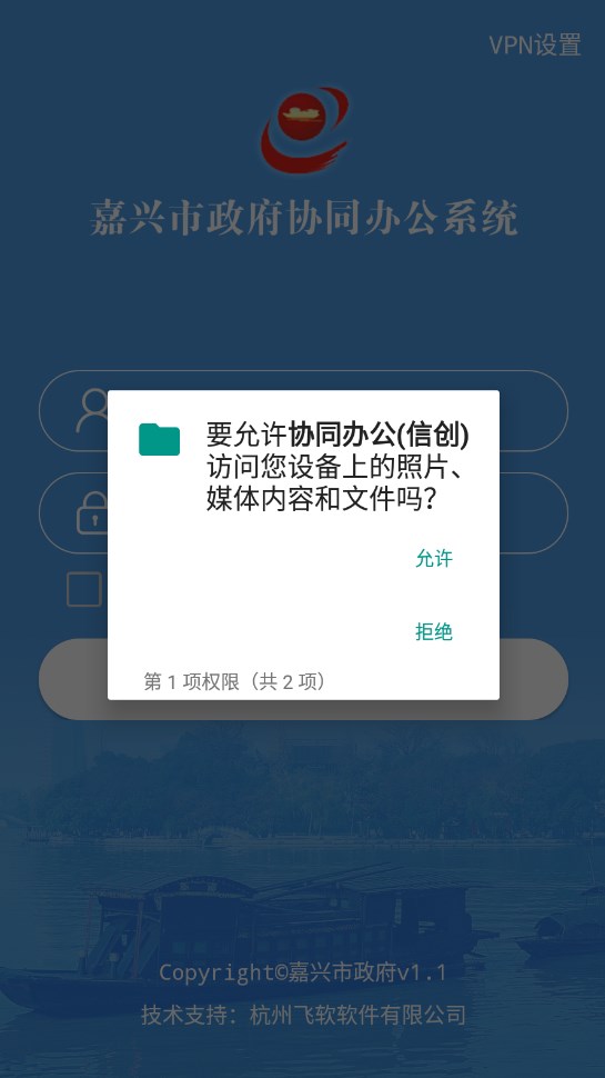 Collaborative office Xinchuang app