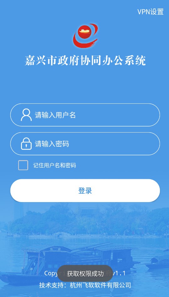 Collaborative office Xinchuang app