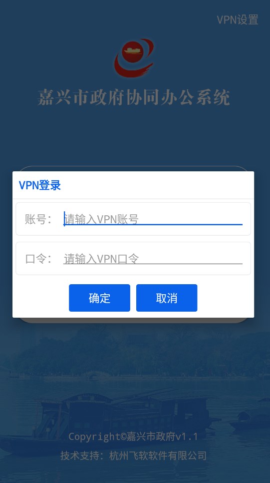 Collaborative office Xinchuang app