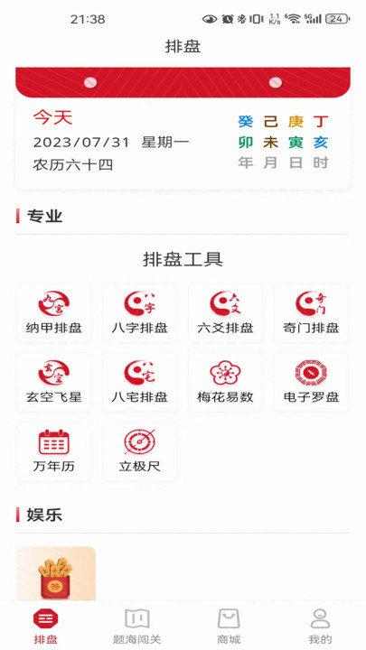 爻卜云文化服务综合管理系统app