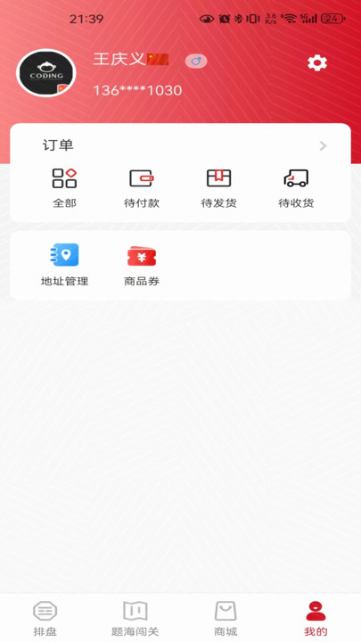 爻卜云文化服务综合管理系统app