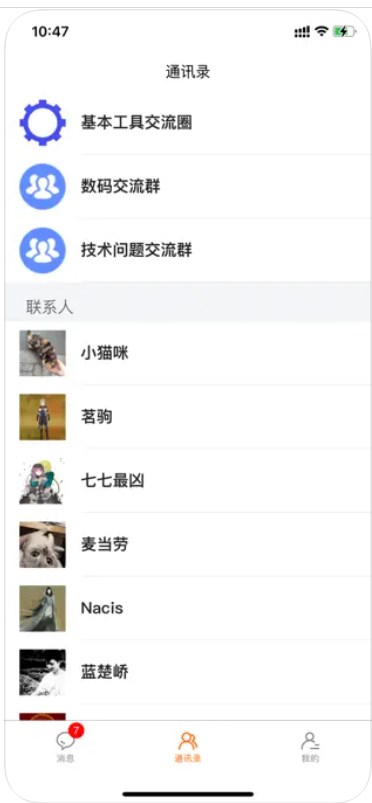 吖聊app