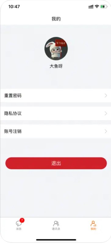 吖聊app