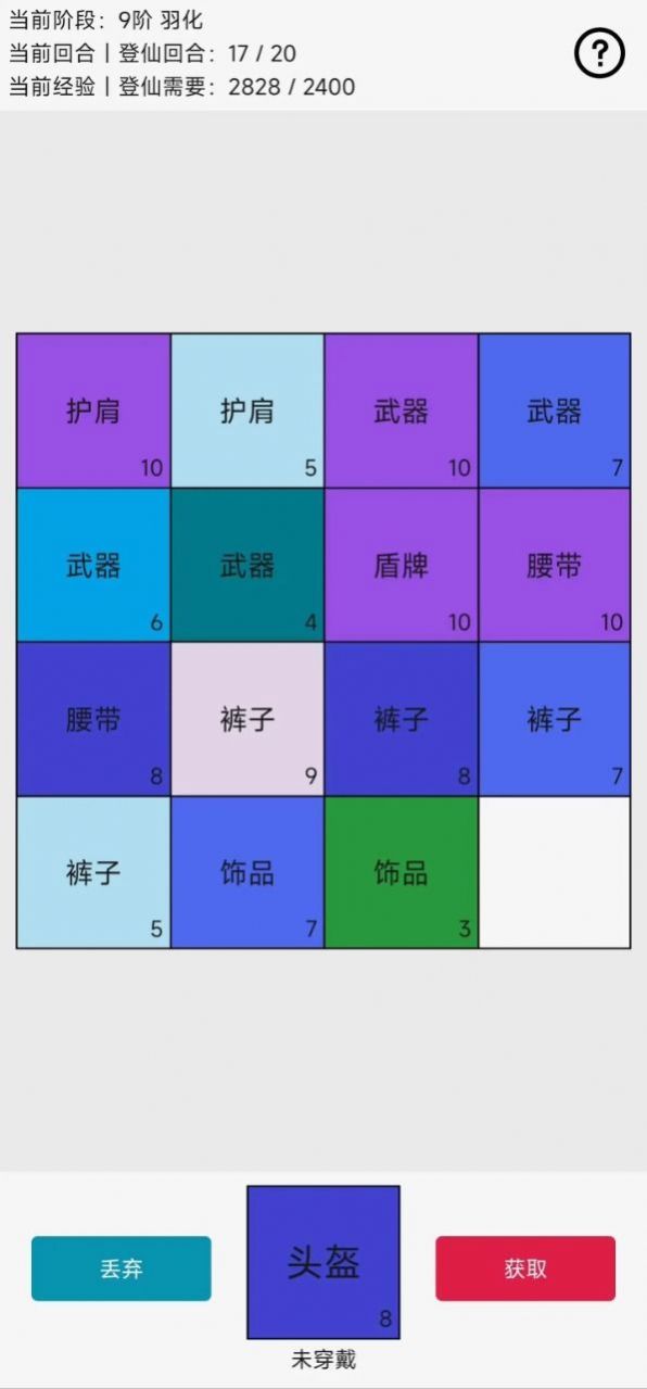 幸运抽卡不是2048游戏