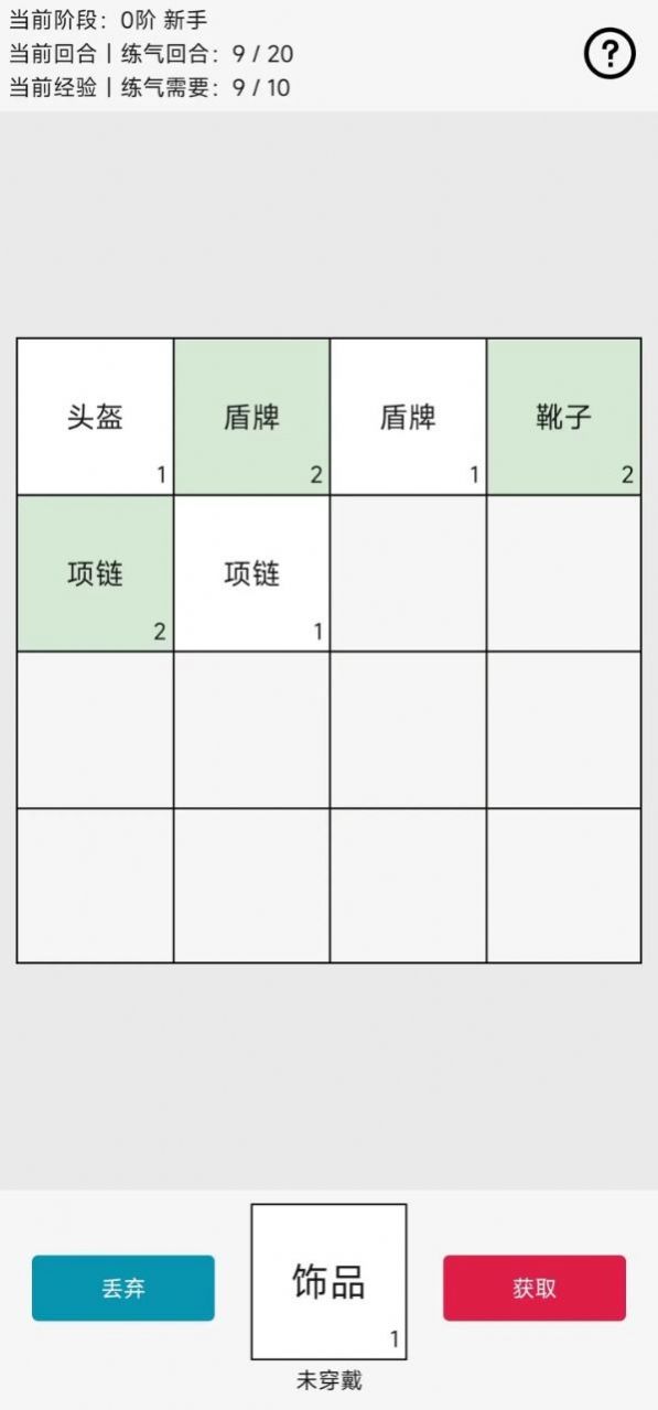 幸运抽卡不是2048游戏