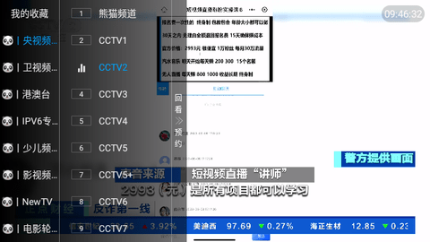 秋天TV安卓盒子