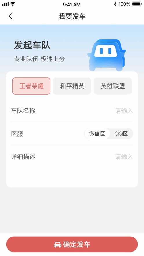 开黑猫app