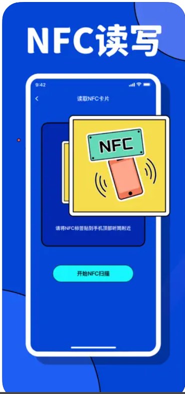 AOKI NFCアクセスカードアプリ