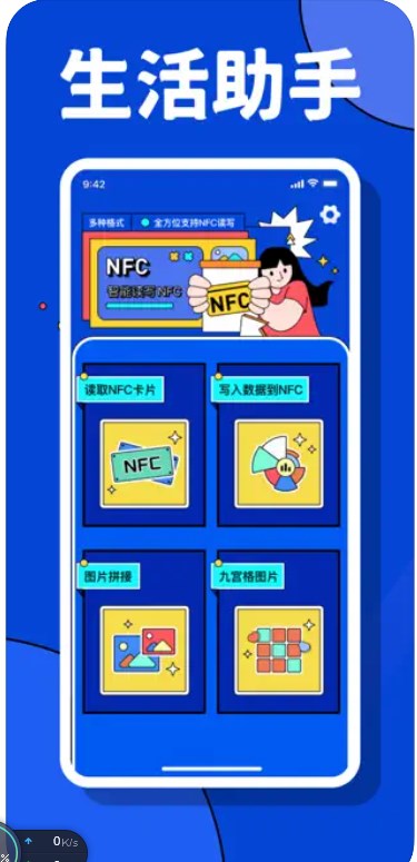 AOKI NFCアクセスカードアプリ