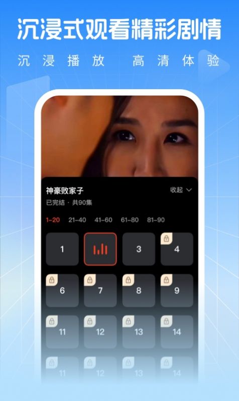 好運看劇app