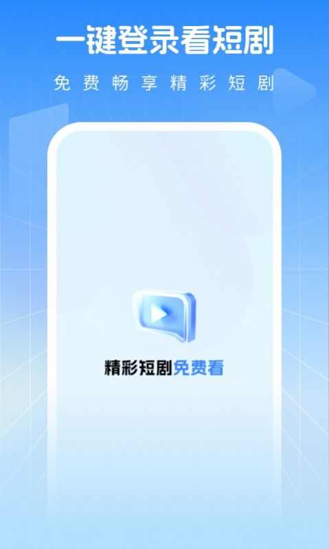 好運看劇app