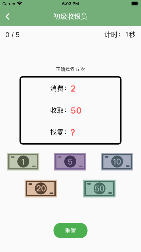 靠谱收银员app