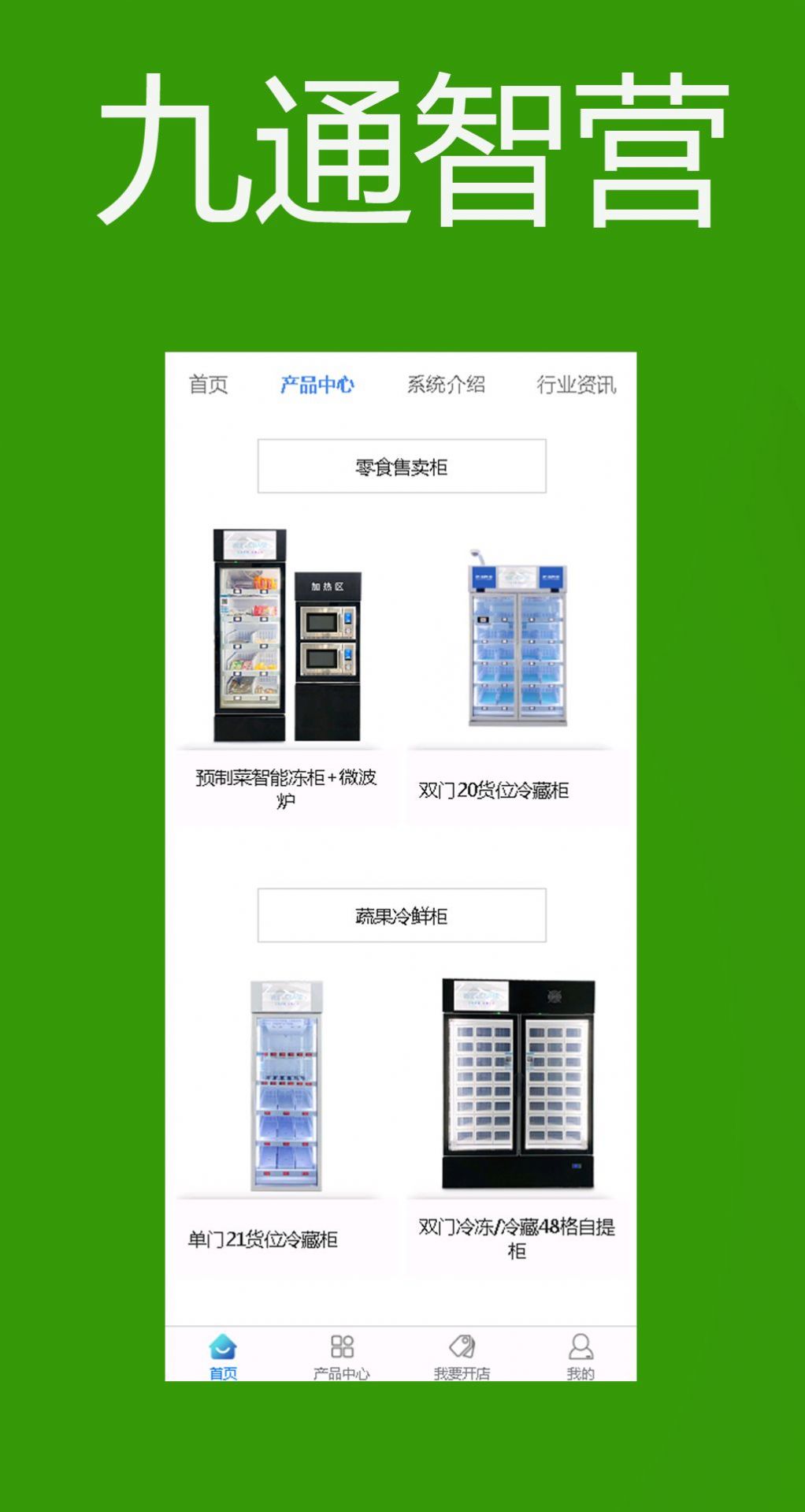 Jiutong Zhiying app