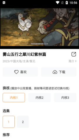 祖玛影视app