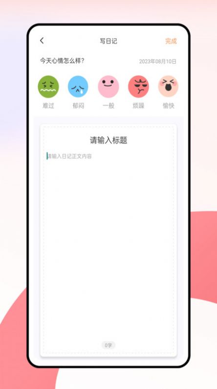 语博文字平台app