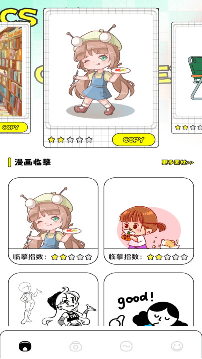 一耽漫画板app