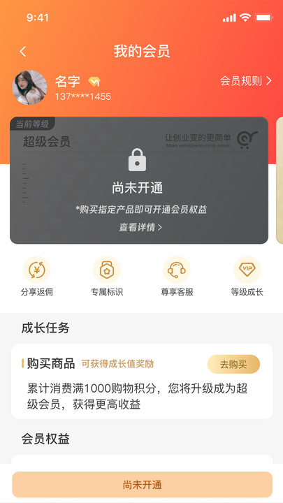 蜉蛭堂app