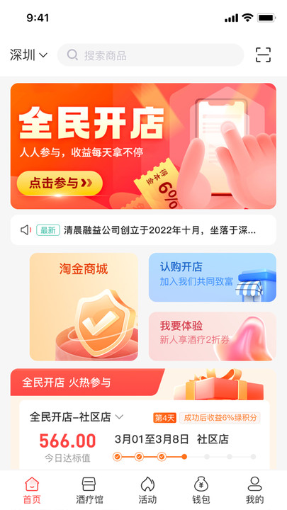 蜉蛭堂app