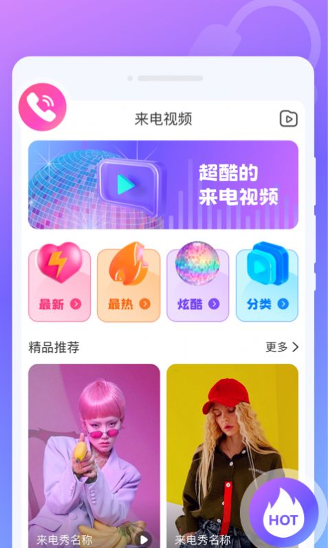 疯狂闪电秀app