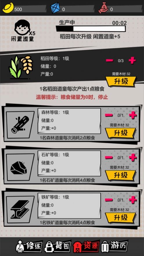 无尽宗师安卓版