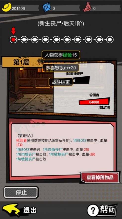 无尽宗师安卓版