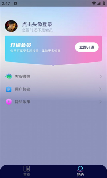 全能数字人app