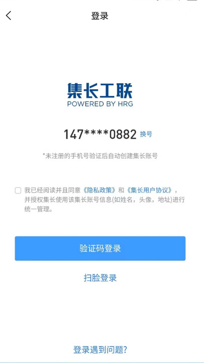 Jichang Federation of Trade Unions app