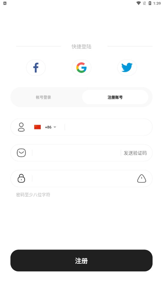 沃克视频app最新版