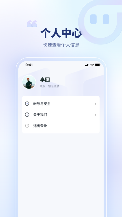 青梦校园app