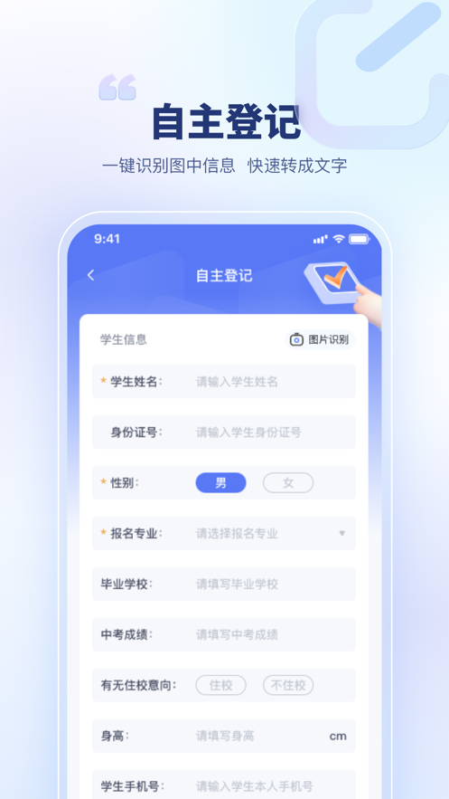 青梦校园app