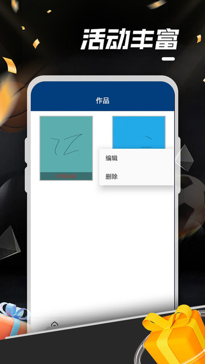 四方软件app