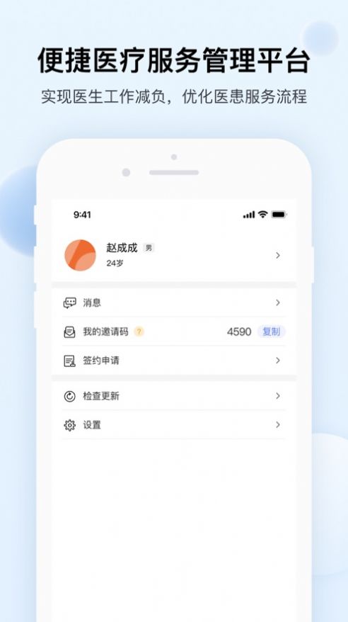 渝医宝app