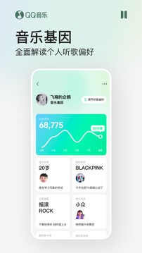 QQ音乐免费版app