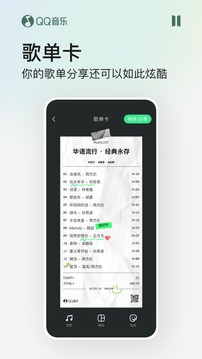 QQ音乐免费版app