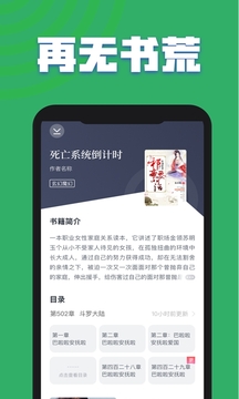 TXT全本免费小说app