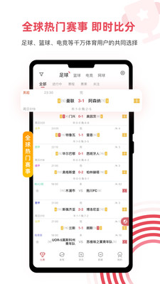 Leisu sports app