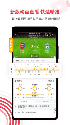 Leisu sports app