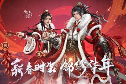 The latest version of the new Yitian Slaying Dragon mobile game