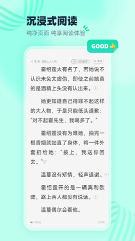 熊猫脑洞小说APP