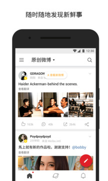 Weibo Light Edition APP