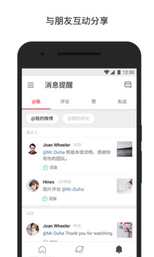 Weibo Light Edition APP