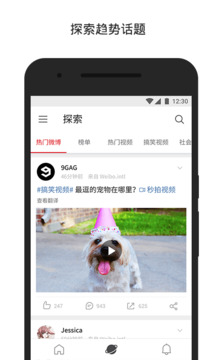 Weibo Light Edition APP