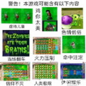 Plants vs. Zombies Ciaout version mobile phone