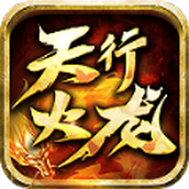 Tianxing Fire Dragon single career mobile game