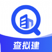 查拟建app